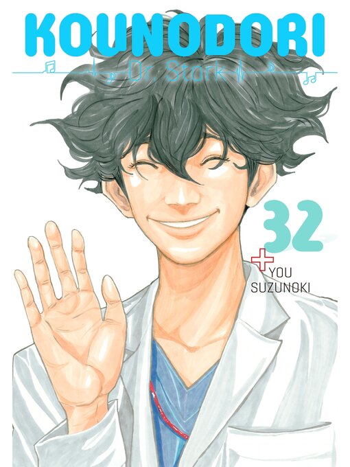 Title details for Kounodori: Dr. Stork, Volume 32 by You Suzunoki - Available